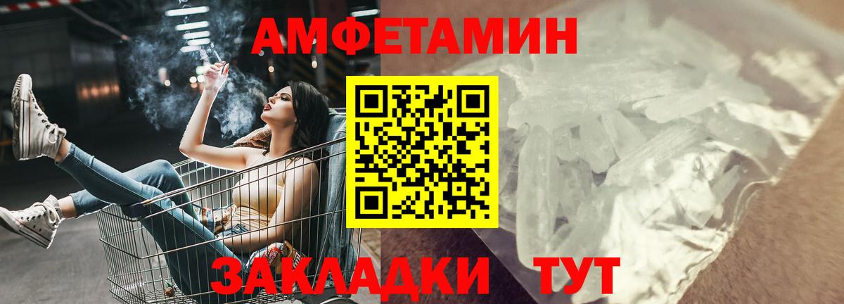 маркетплейс наркотические препараты  Amphetamine VHQ  Вход с VPN  Кудрово 