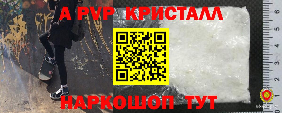 Кудрово  А ПВП VHQ  A-PVP VHQ  Вход с VPN  Alpha-PVP крисы CK 