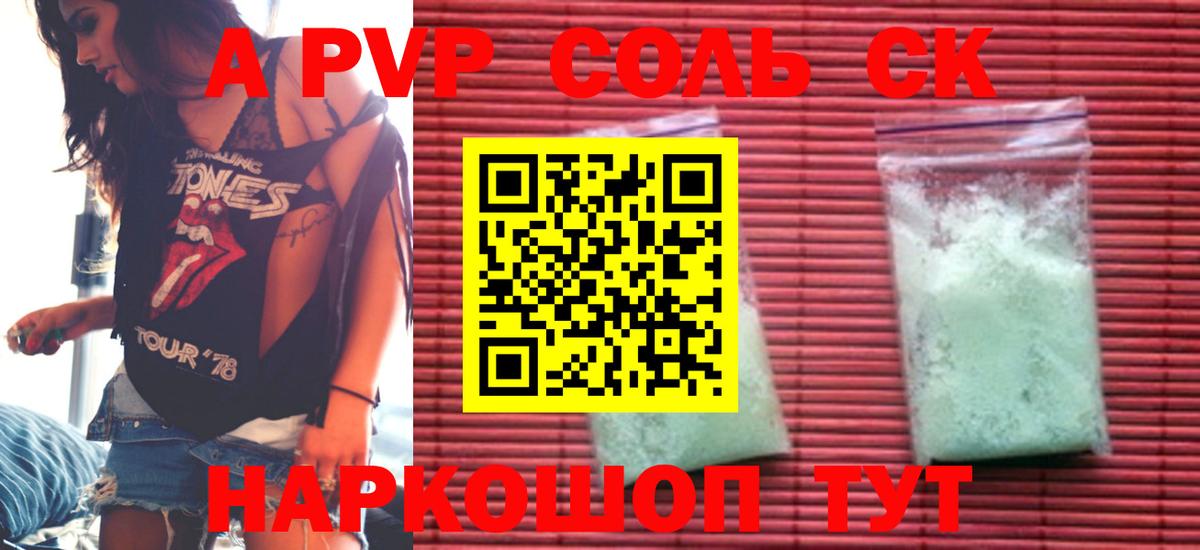 Alpha PVP VHQ Кудрово