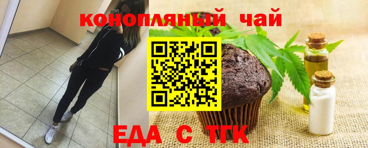 Cannafood марихуана  Вход с VPN  Кудрово 