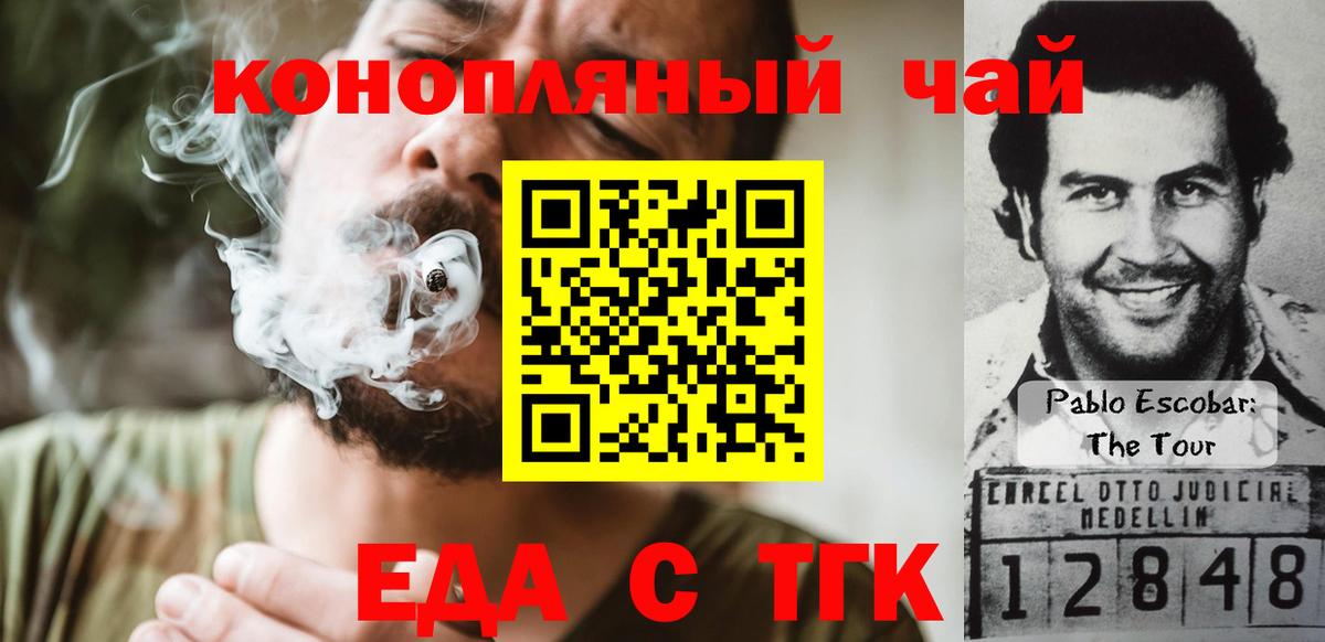 Cannafood марихуана Кудрово
