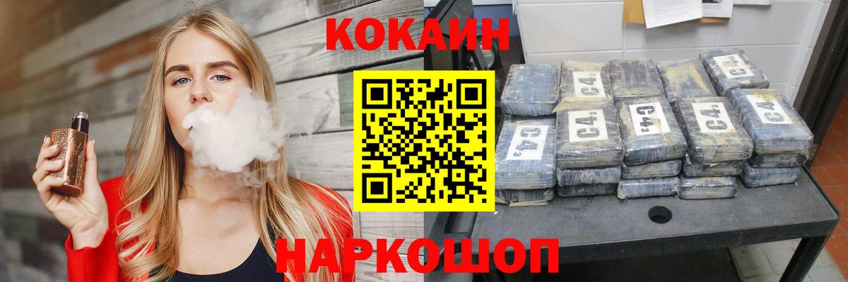 Cocaine Эквадор Кудрово