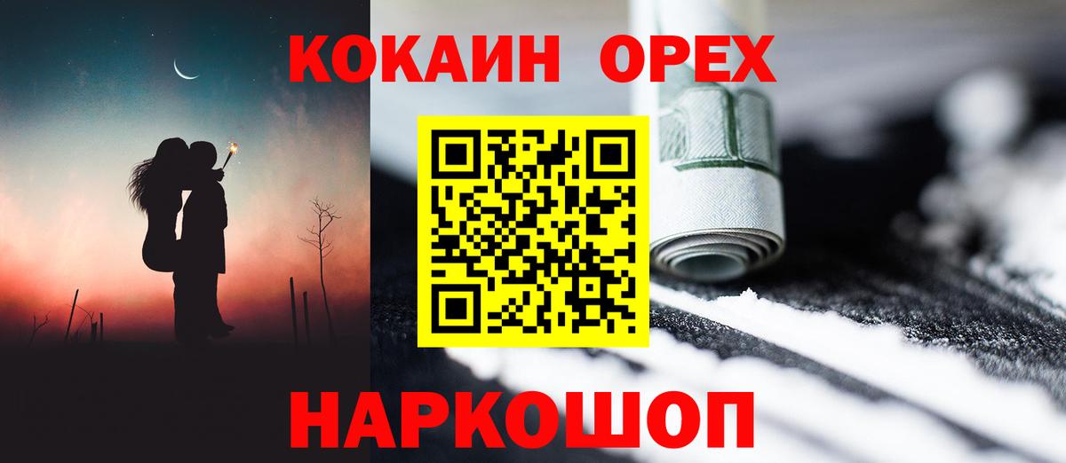 COCAIN  Cocaine FishScale  Вход с VPN  Кудрово  КОКАИН Fish Scale 