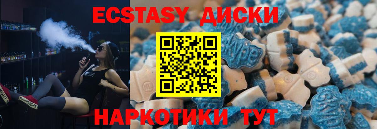 гидра зеркало  Экстази таблы  Вход с VPN  Кудрово  ЭКСТАЗИ 250 мг 