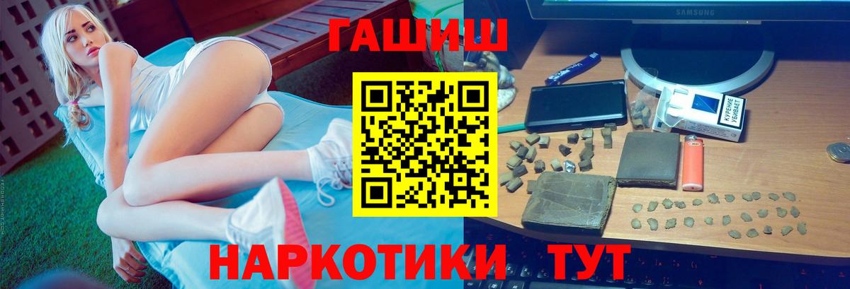 ГАШ  ГАШ убойный  Вход с VPN  Кудрово 