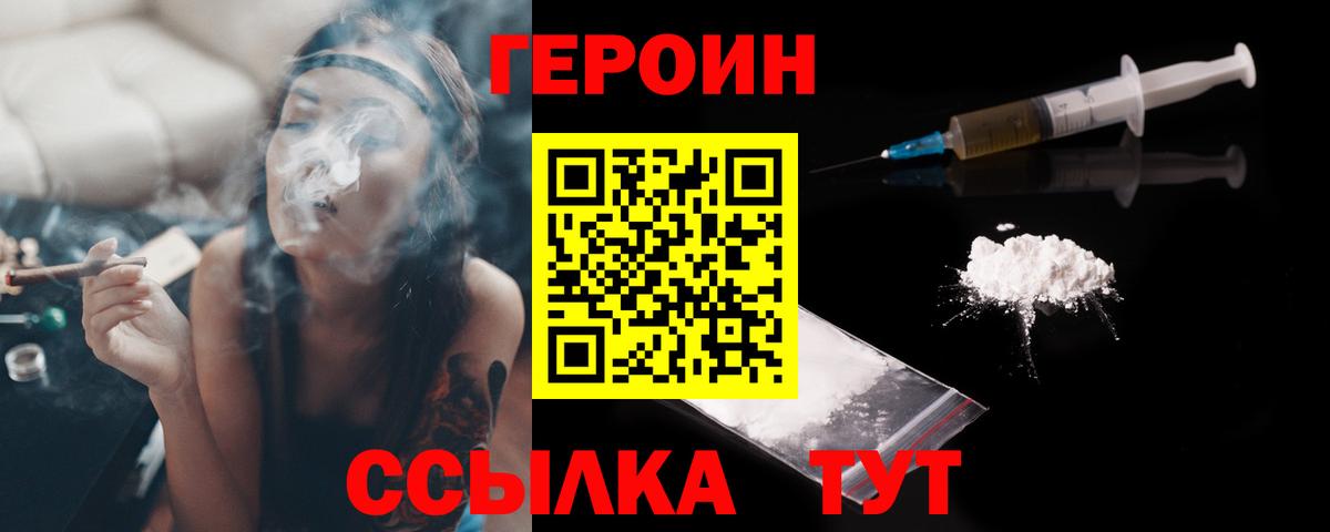 Героин гречка Кудрово