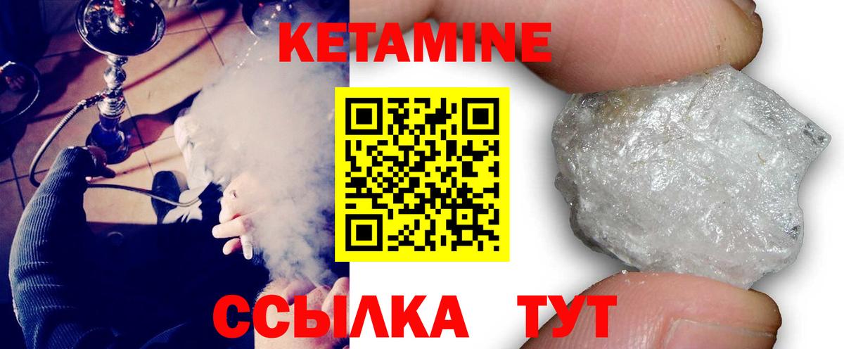 Кетамин VHQ Кудрово