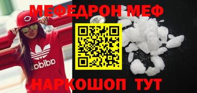 меф VHQ Кандалакша