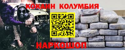 кокаин Кинель