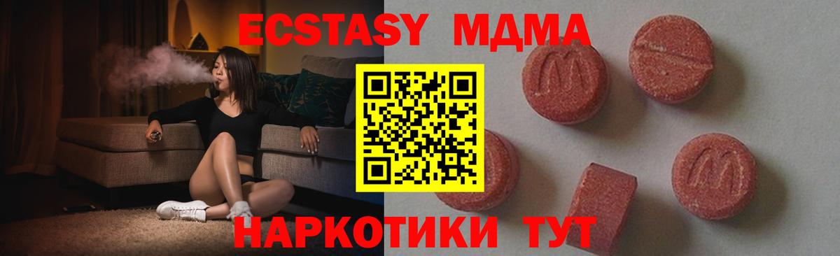 MDMA crystal  Вход с VPN  Кудрово  MDMA  MDMA кристаллы 