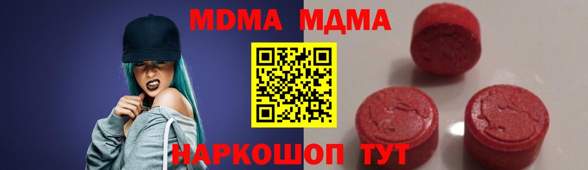 МДМА crystal Кудрово