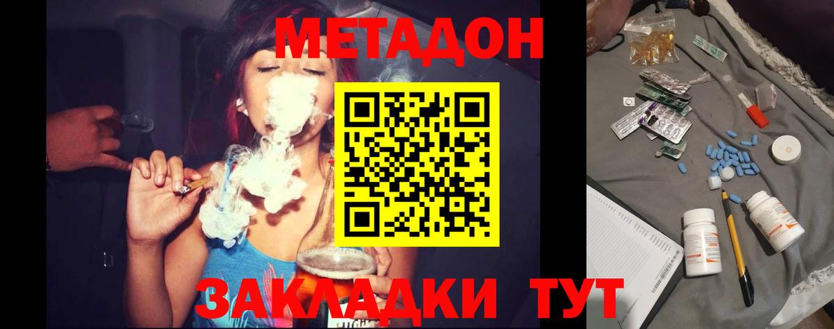 МЕТАДОН белоснежный  Вход с VPN  Кудрово 