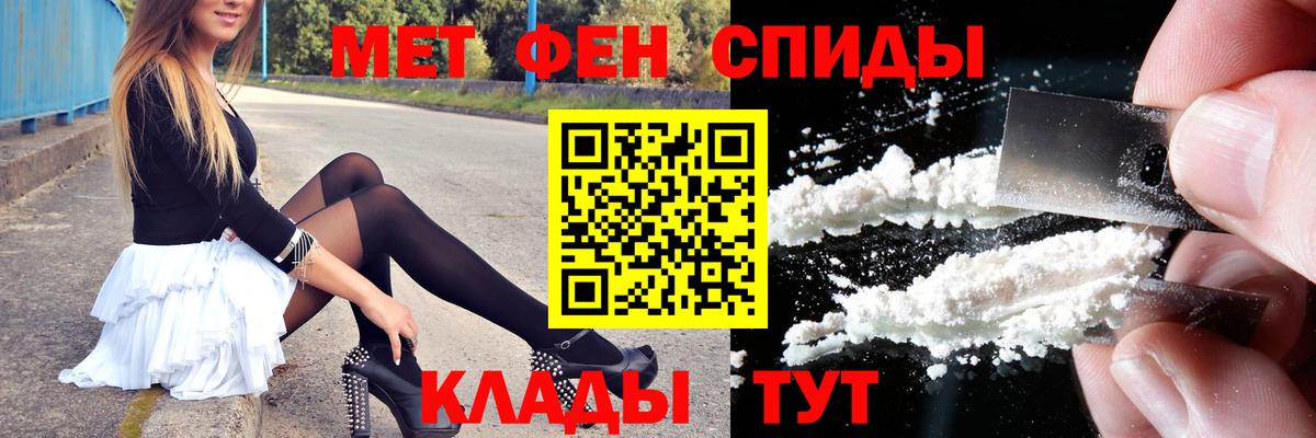 Метамфетамин кристалл Кудрово