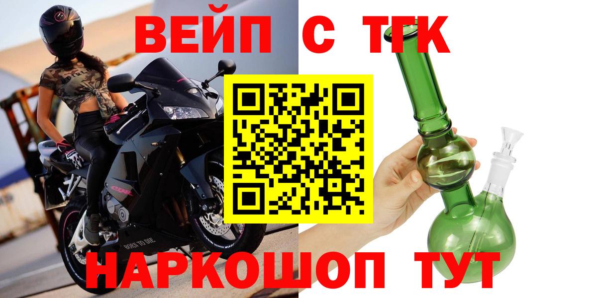 ТГК гашишное масло Кудрово