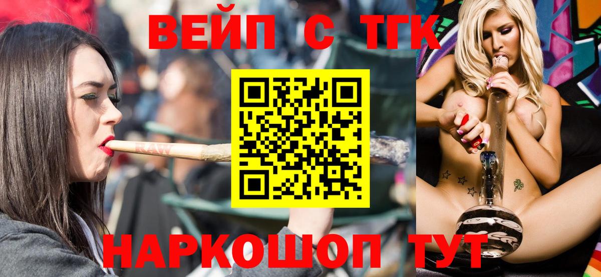 Кудрово  ТГК THC oil  Вход с VPN 