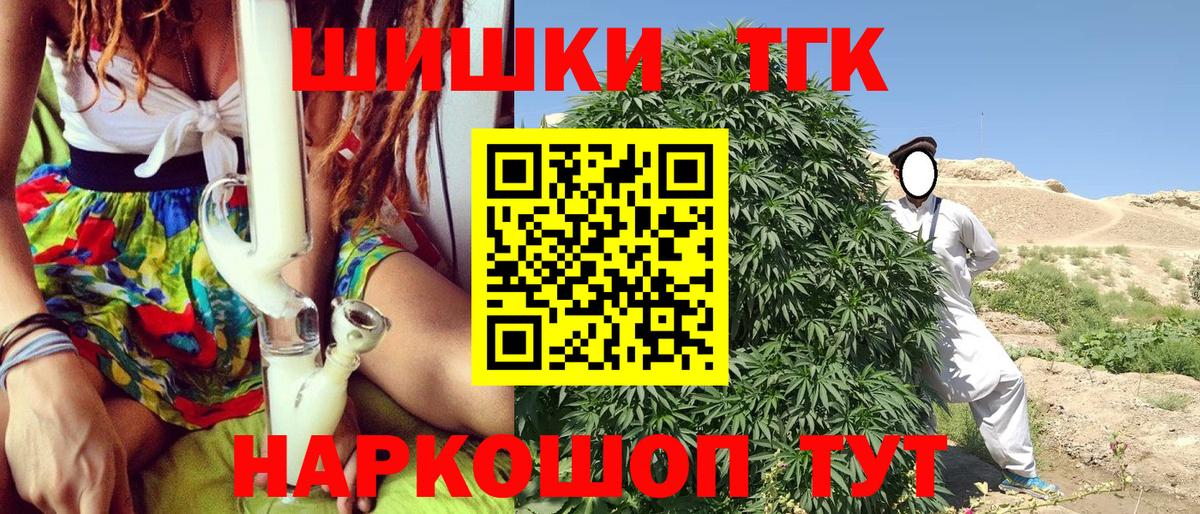 Конопля Ganja  Вход с VPN  Кудрово  Бошки Шишки сатива 